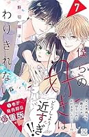 【雑誌 切り抜き】デザート2023年2月号 僕らの好きはわりきれない  第2話 雑誌 切り抜き】デザート2023年2月号 僕らの好きはわりきれない 第